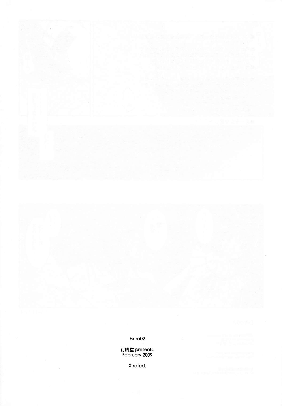 Extra02 page 12 full