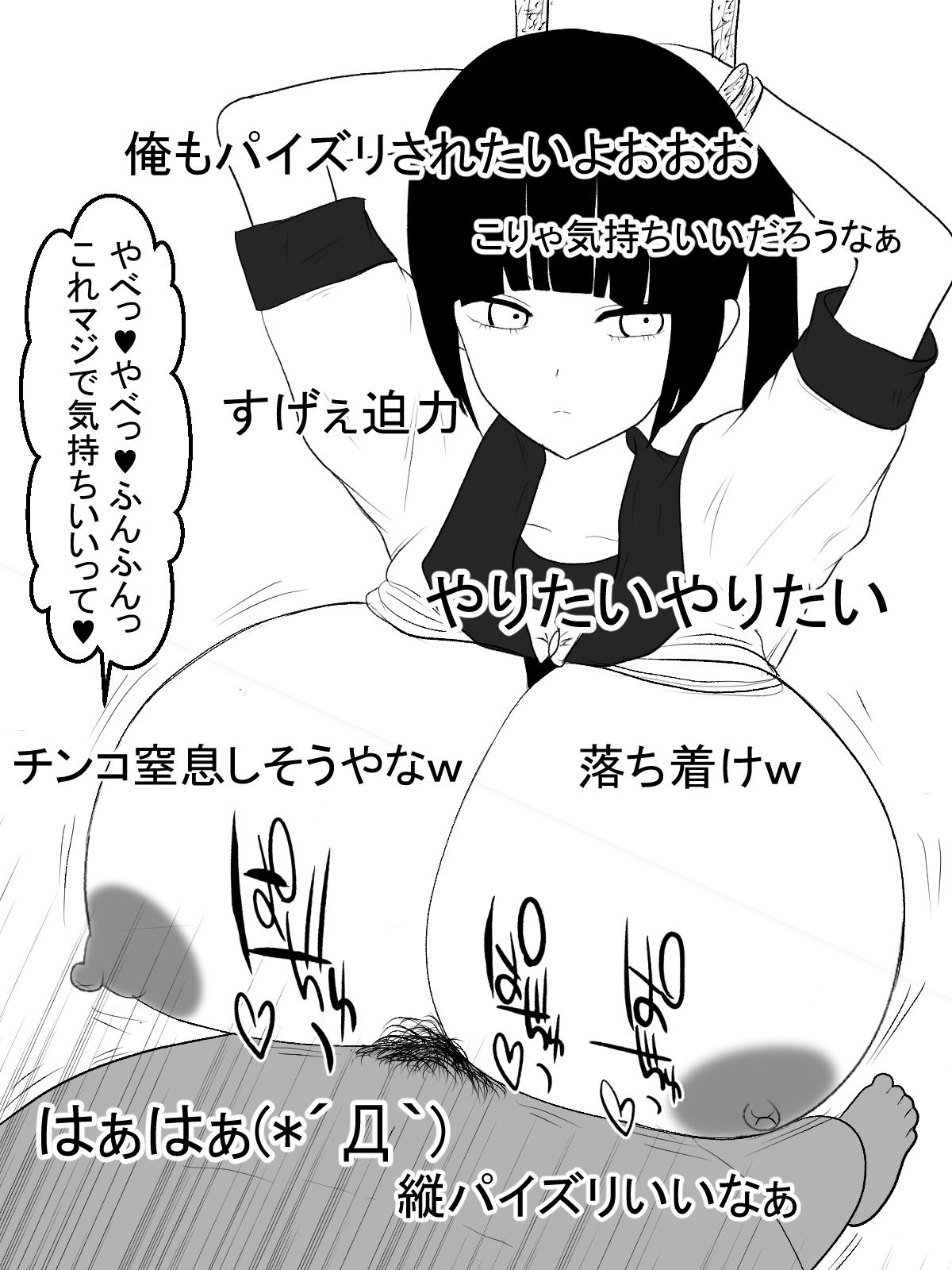 Paizuri Namahaishin page 11 full