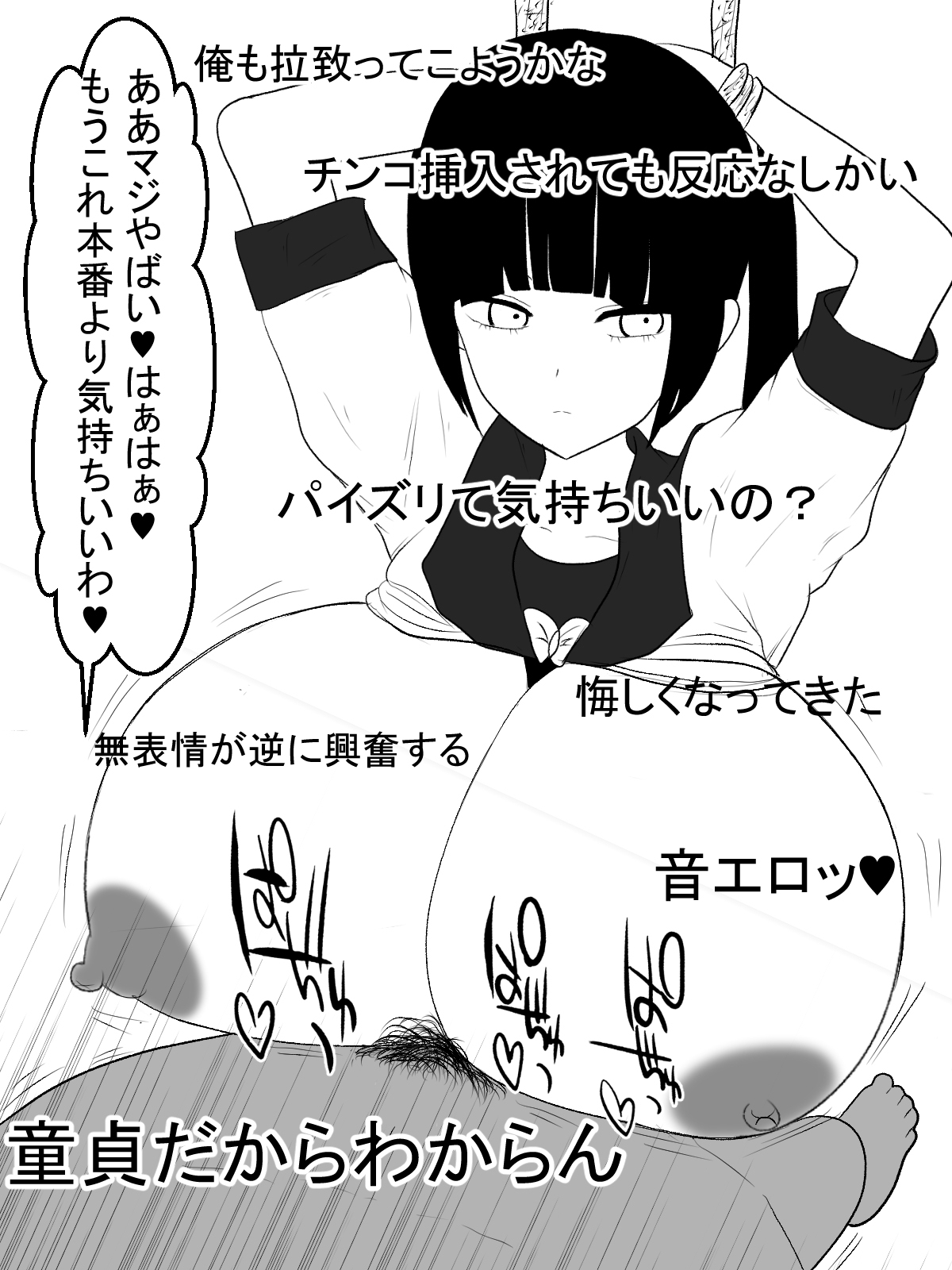 Paizuri Namahaishin page 12 full