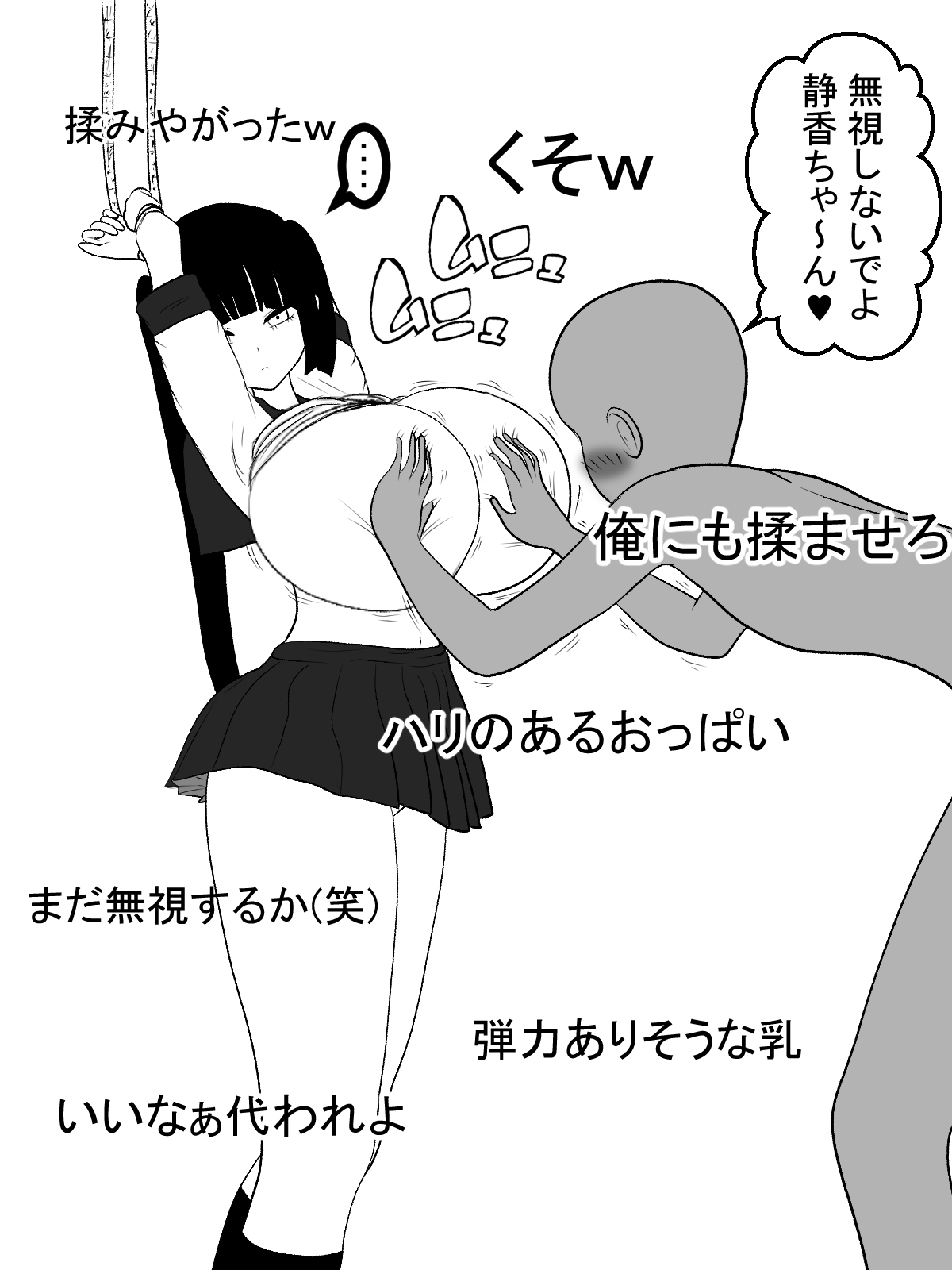 Paizuri Namahaishin page 7 full