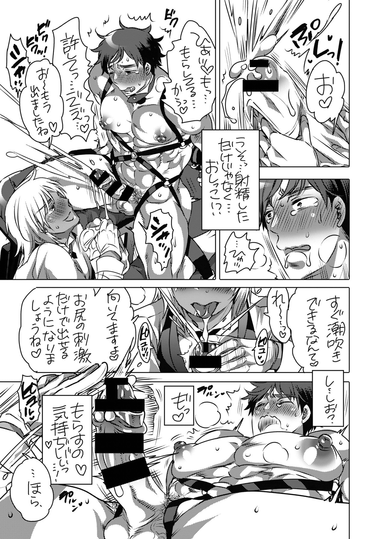Fudeoroshi Senyou Shitsuji page 11 full