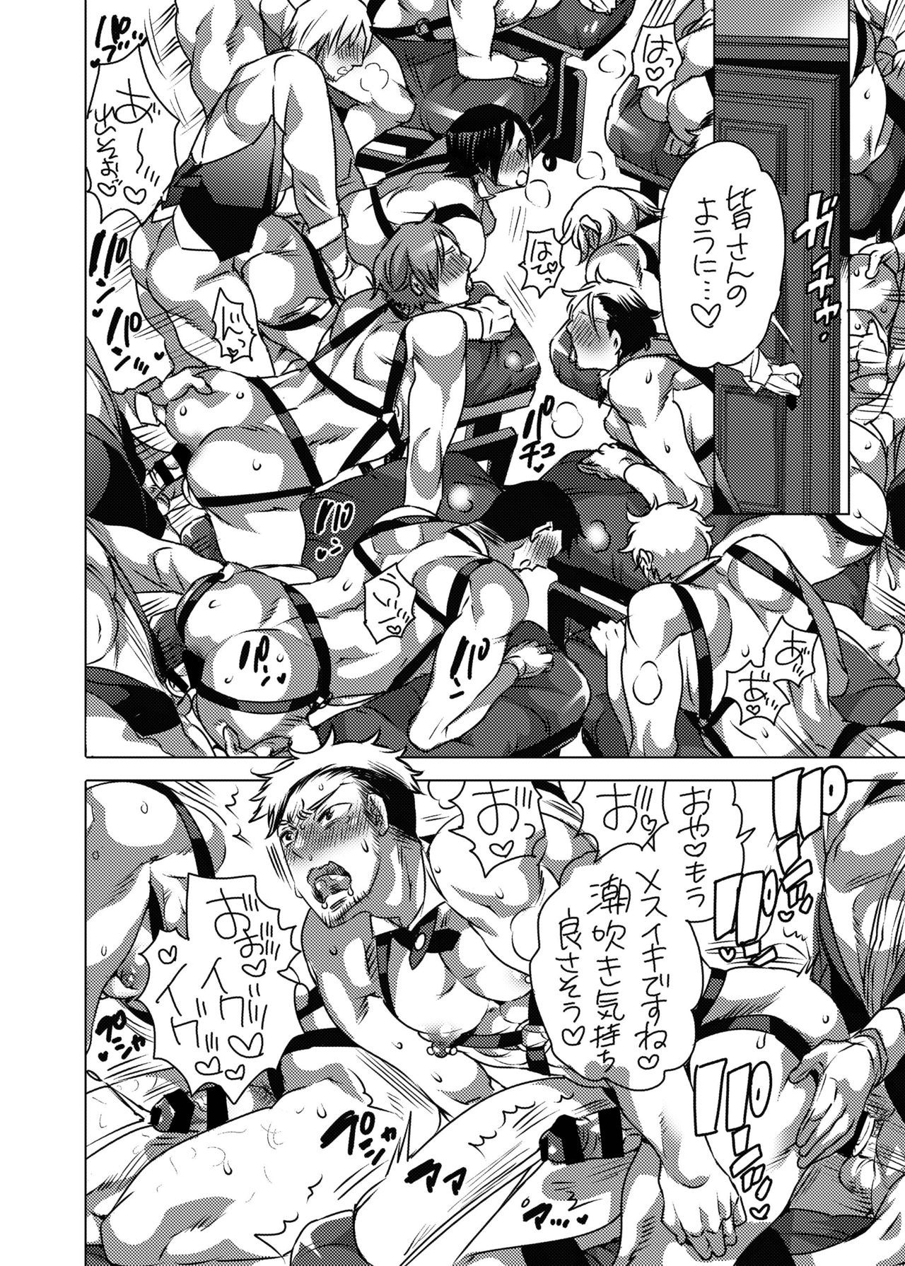 Fudeoroshi Senyou Shitsuji page 12 full