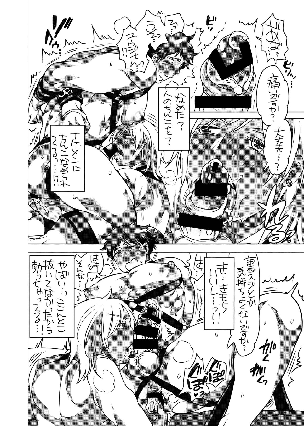 Fudeoroshi Senyou Shitsuji page 8 full
