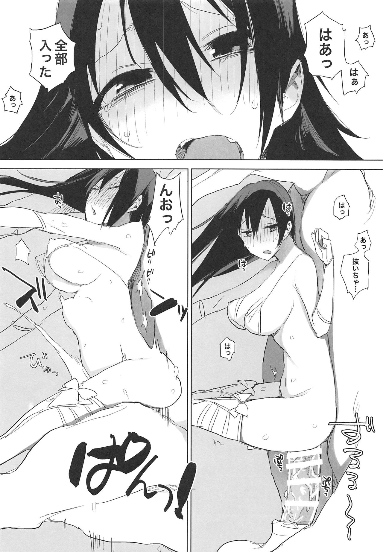 Sanzou-chan to Uma 2 page 11 full