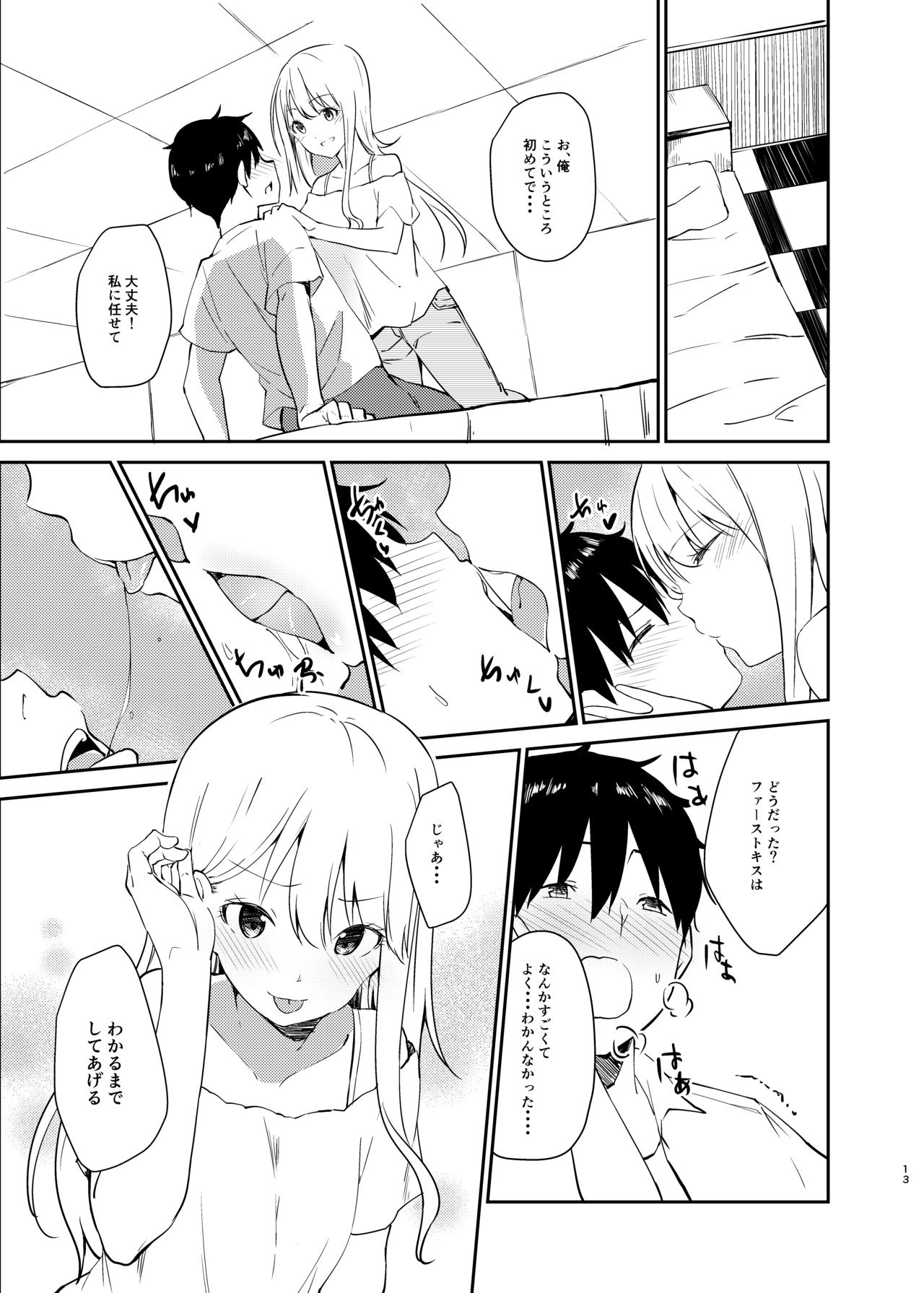 Ai no Aru Sex de Gal o Netoru Hanashi page 12 full