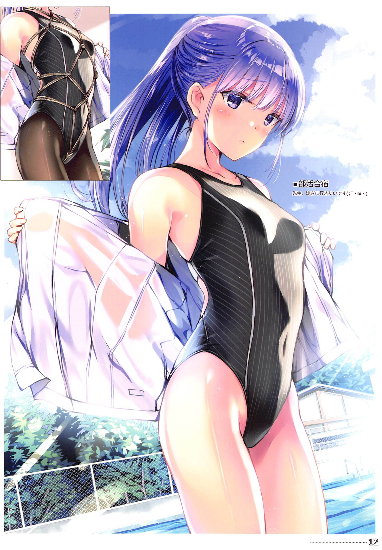 Ordermade vol. 10 page 12 full