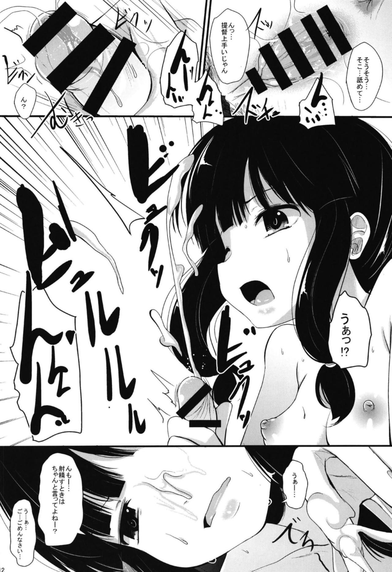 Kitakami-san to page 11 full