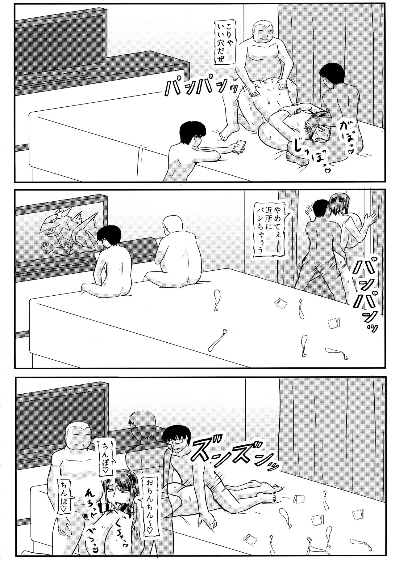 Omae no Kaa-chan no Ana Moratta Kara page 12 full