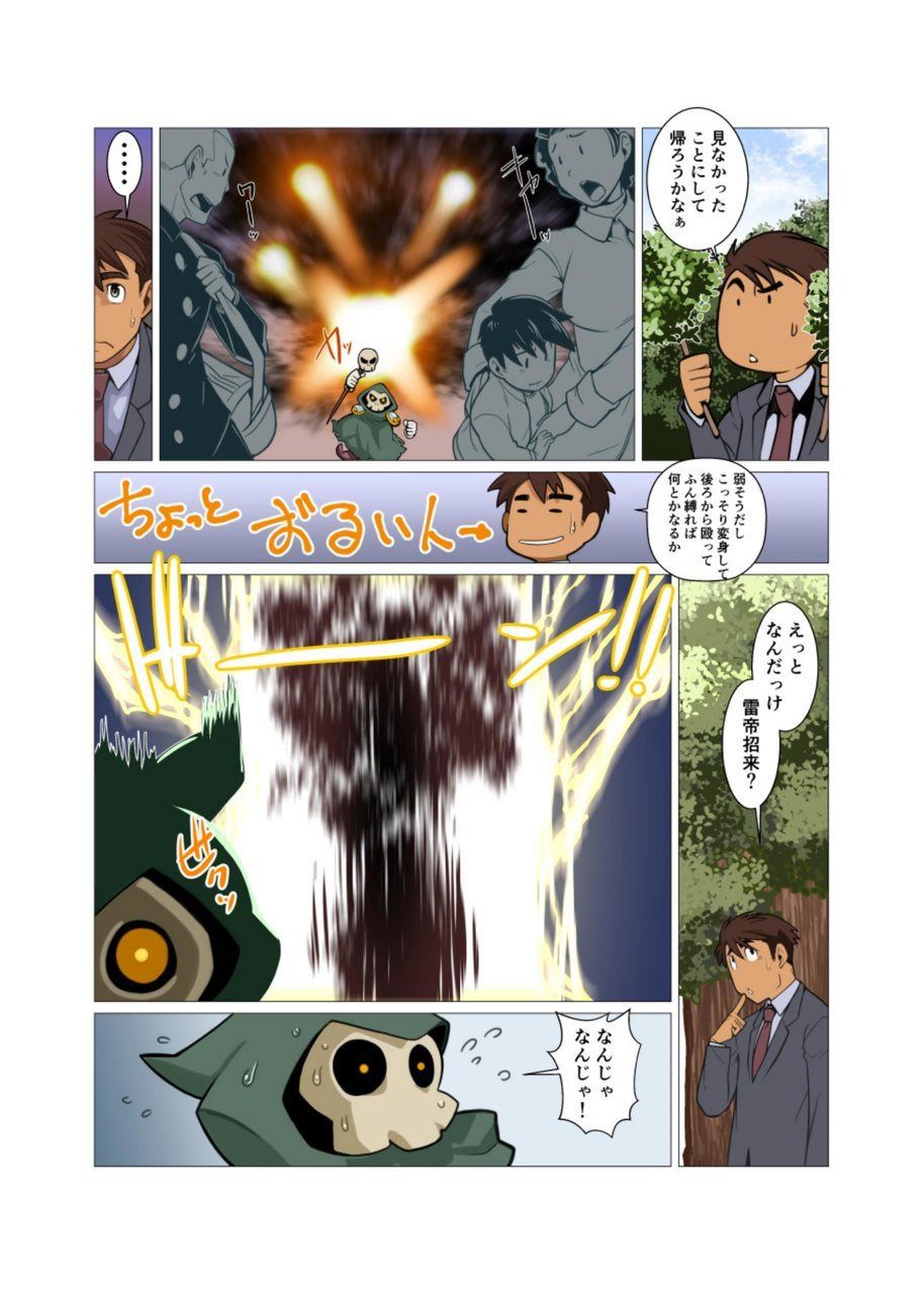 PLASMAN NEO page 6 full