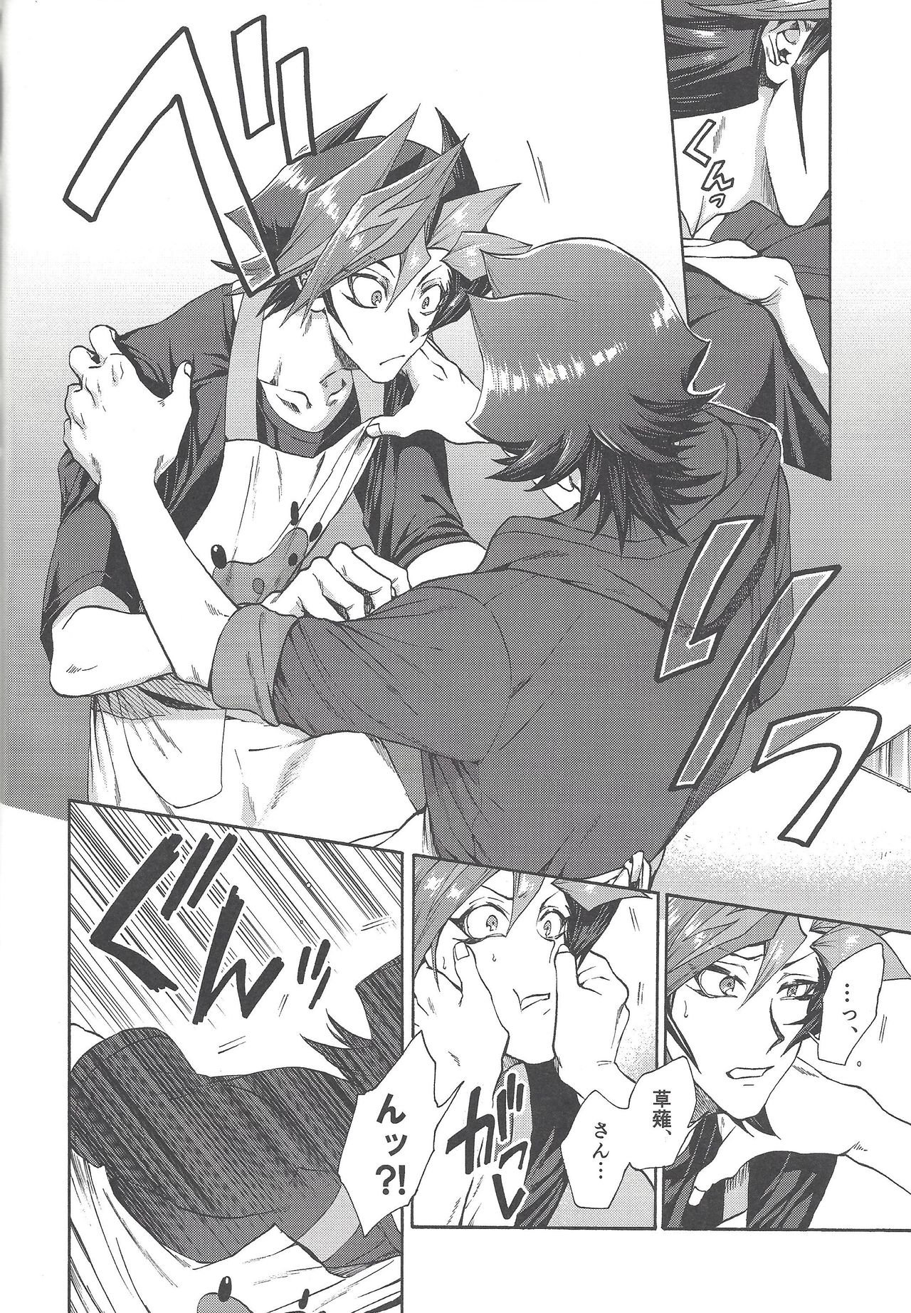 IN TO THE LIBIDO page 11 full