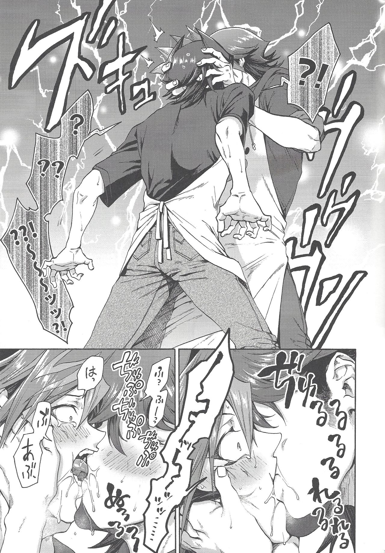IN TO THE LIBIDO page 12 full