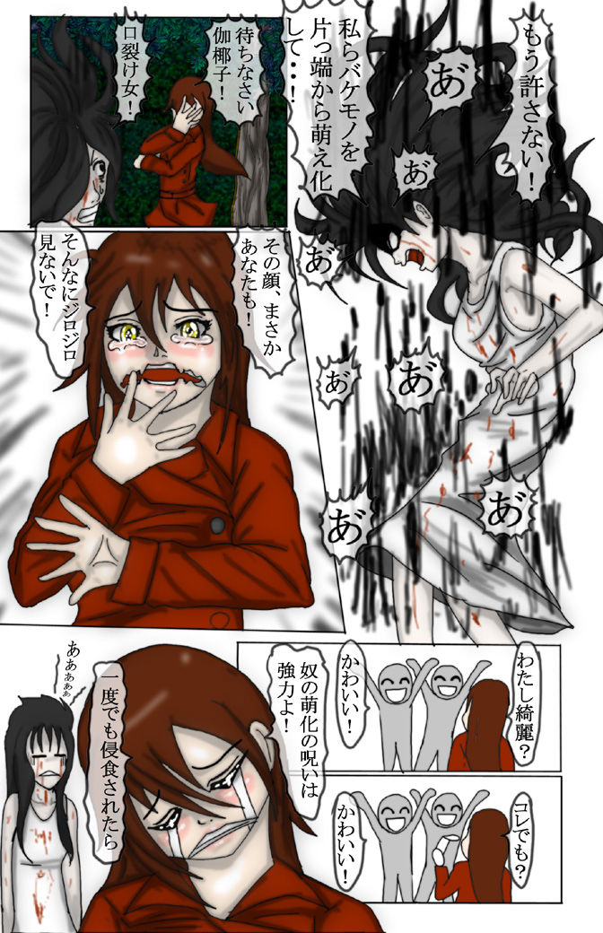 Kimoota VS Kayako page 12 full