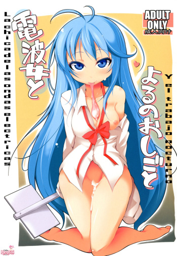 [Syati Kamaboko] Denpa Onna to Yoru no Oshigoto (Denpa Onna to Seishun Otoko) [Spanish] [ColitaHentai] [Digital] cover