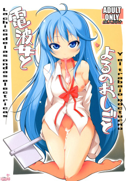 Denpa Onna to Yoru no Oshigoto