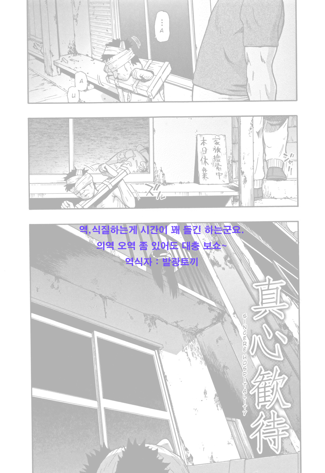 Nikuana Kukai oyster 육혈고계 ch.5 page 2 full