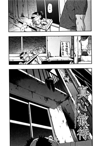 Nikuana Kukai oyster 육혈고계 ch.5 [kor] cover