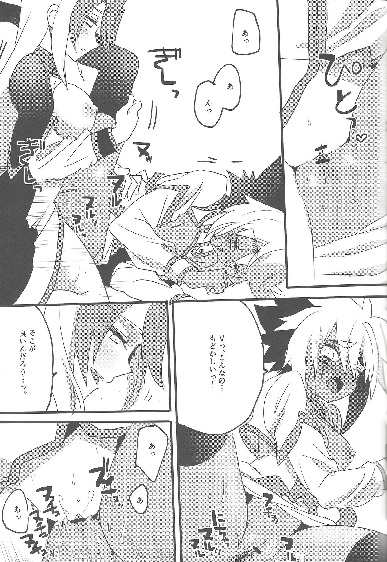Ni yotaikatsu page 12 full