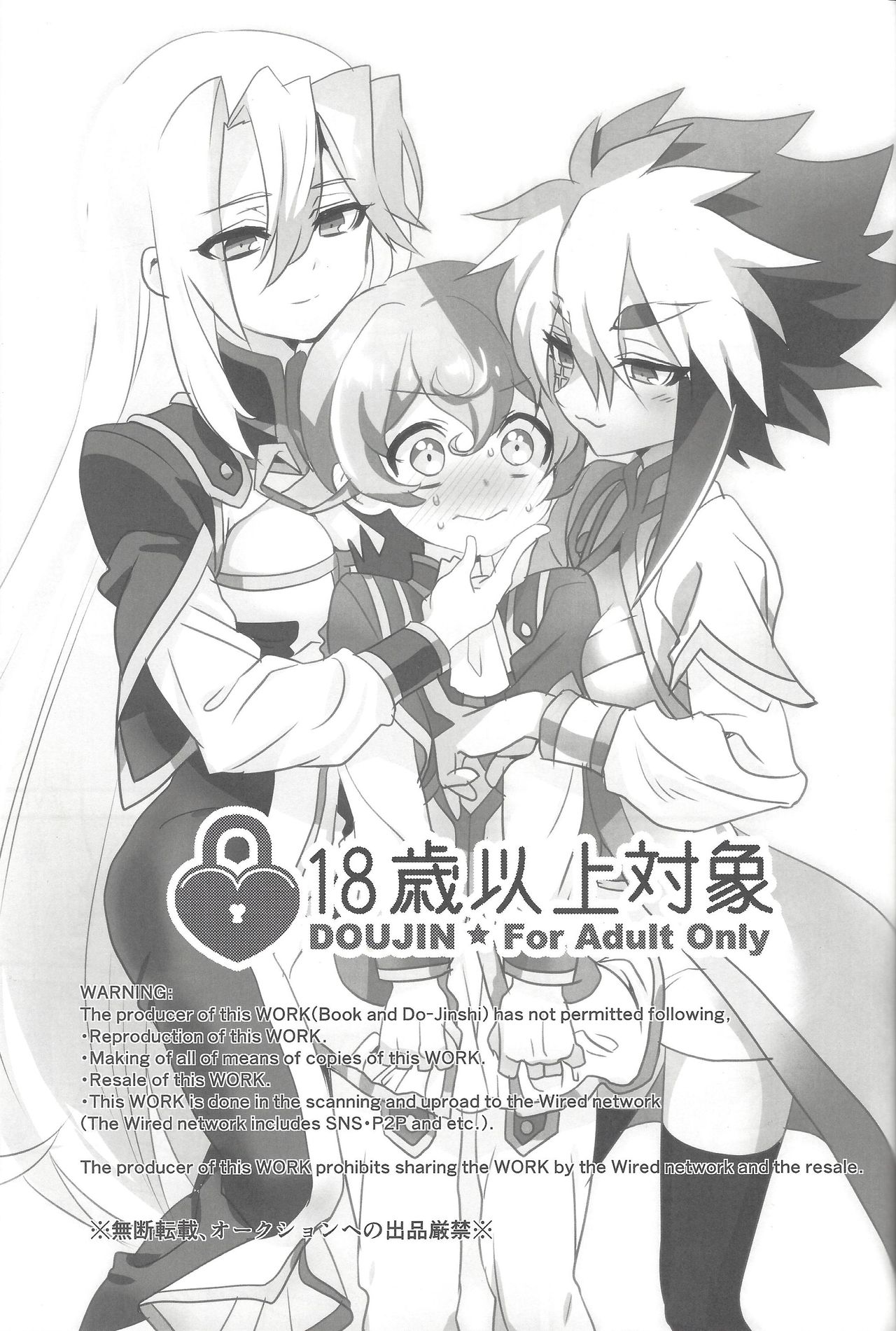 Ni yotaikatsu page 2 full