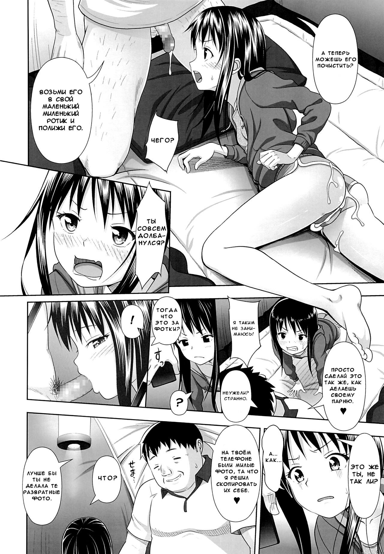 JC na Shoujo no Ehon  | Middle Schooler Picture Book page 11 full