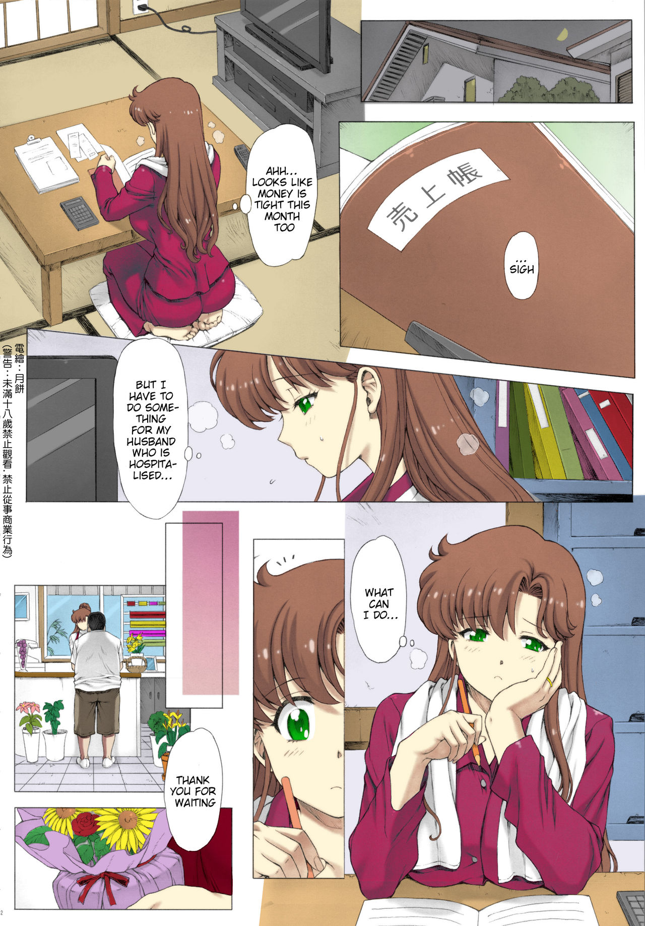 Inka page 3 full