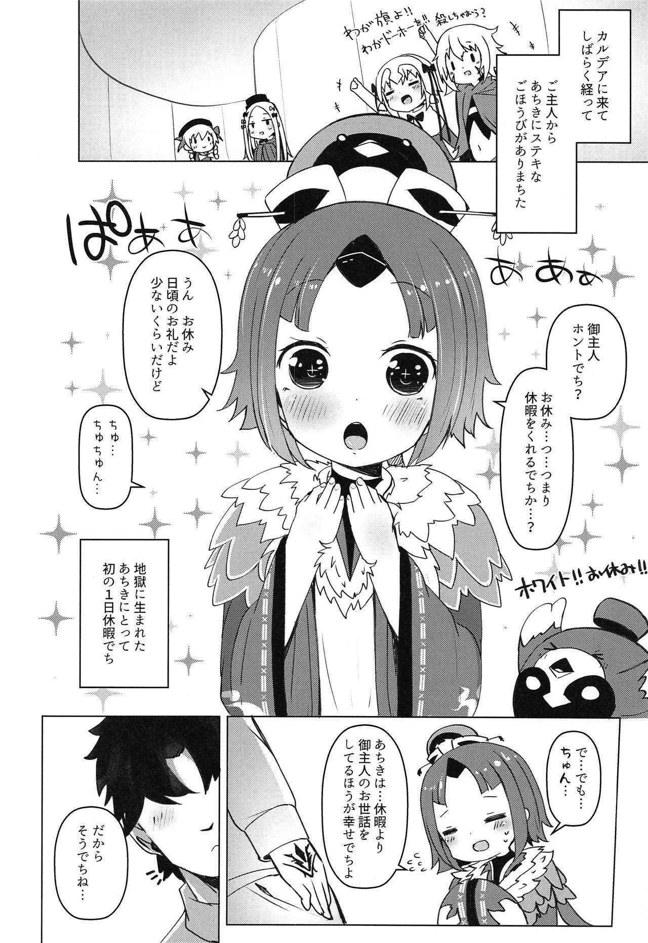 Goshujin!! Chu Chun Chuun page 3 full