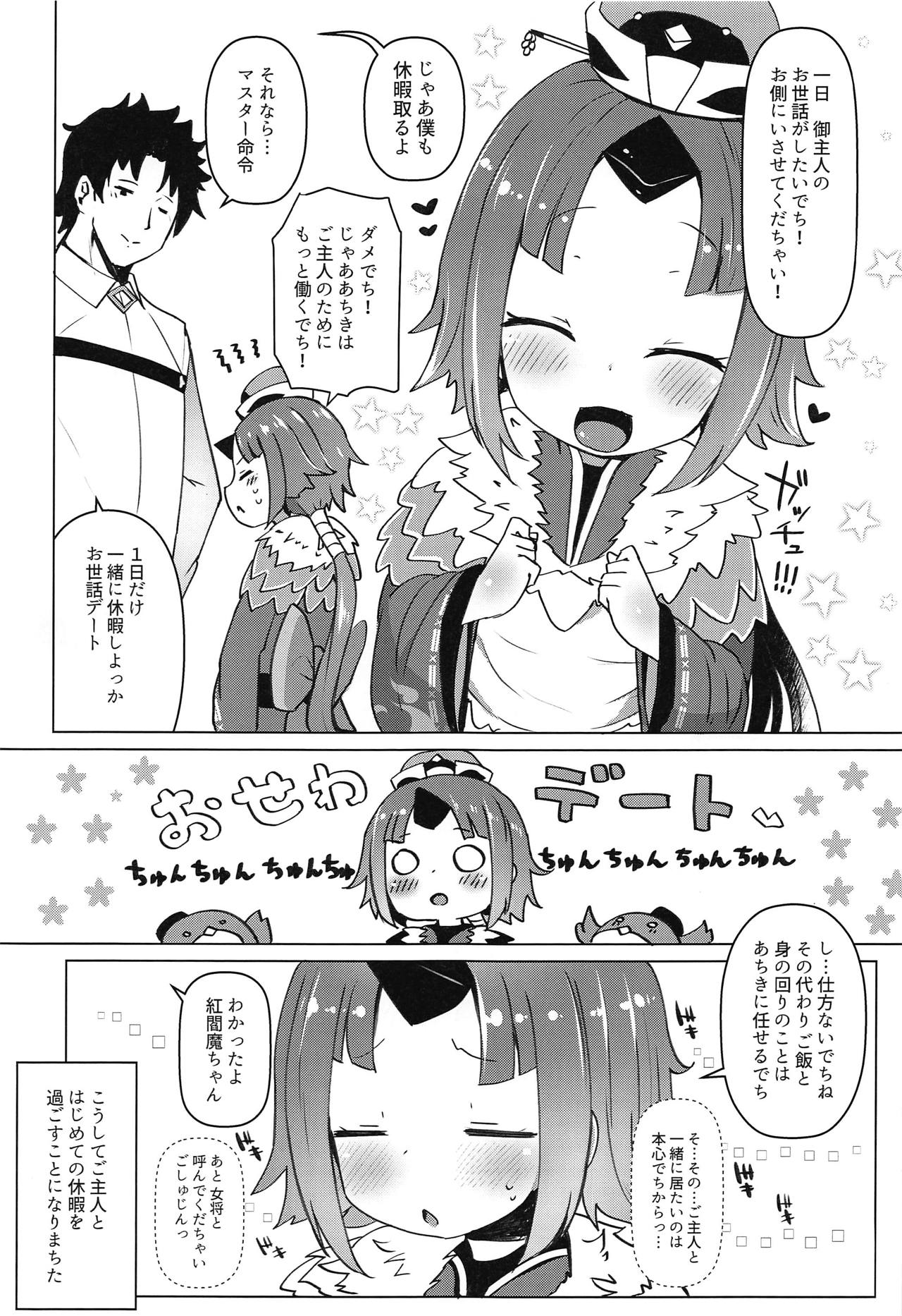 Goshujin!! Chu Chun Chuun page 4 full
