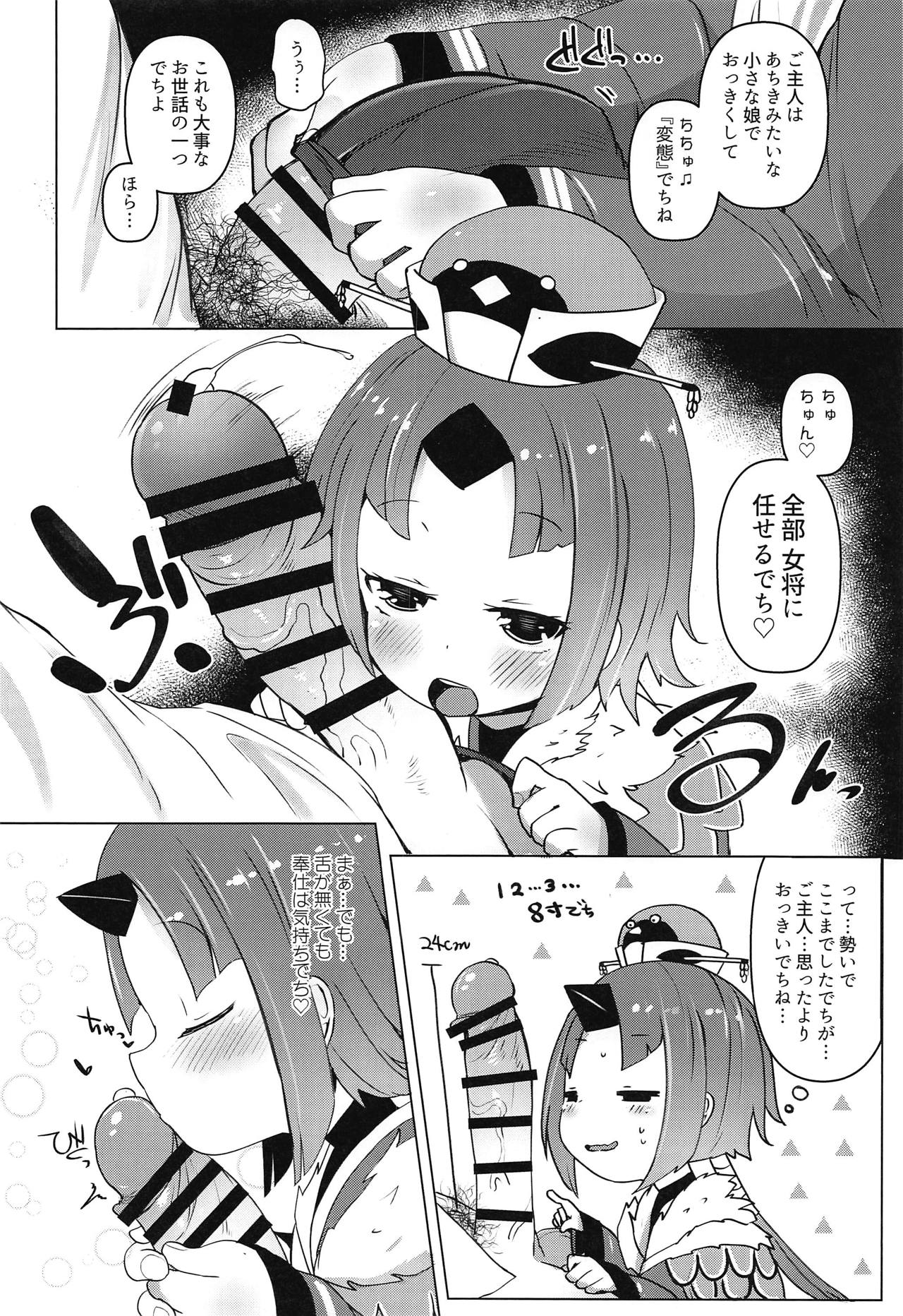 Goshujin!! Chu Chun Chuun page 9 full