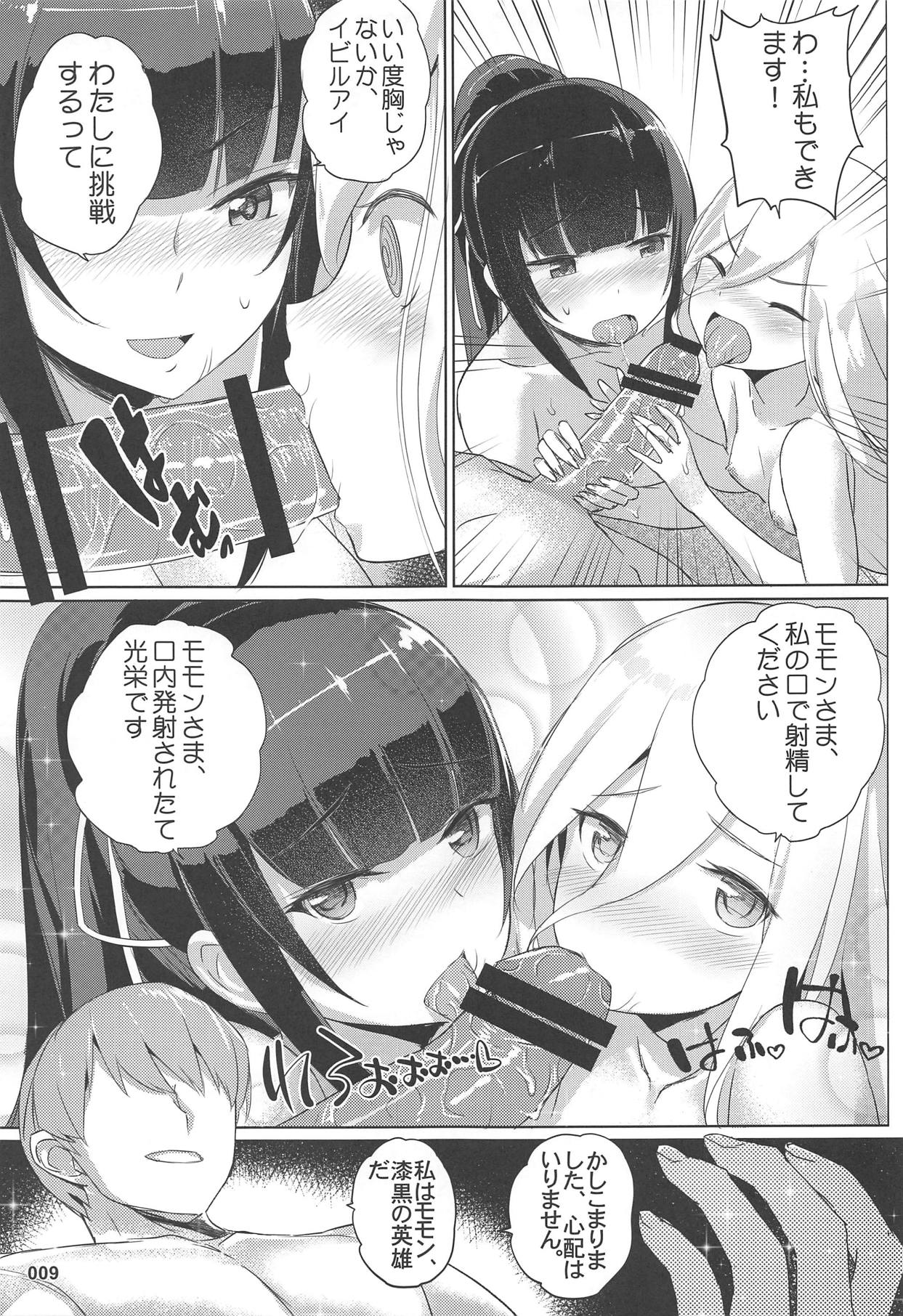 Evileye no Mousou Sex page 10 full