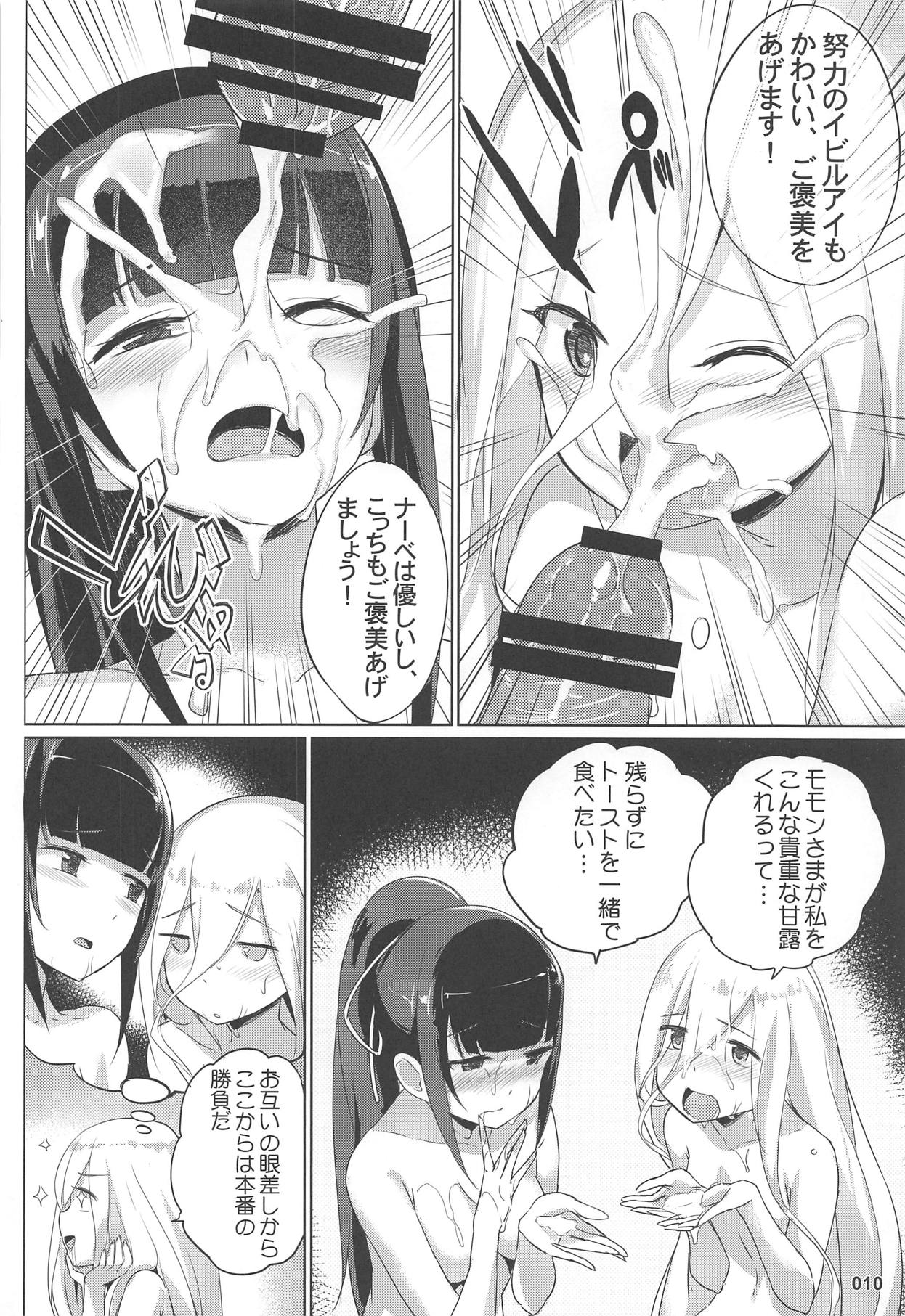 Evileye no Mousou Sex page 11 full