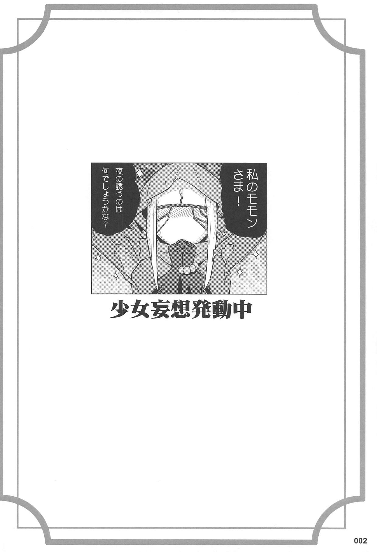 Evileye no Mousou Sex page 3 full