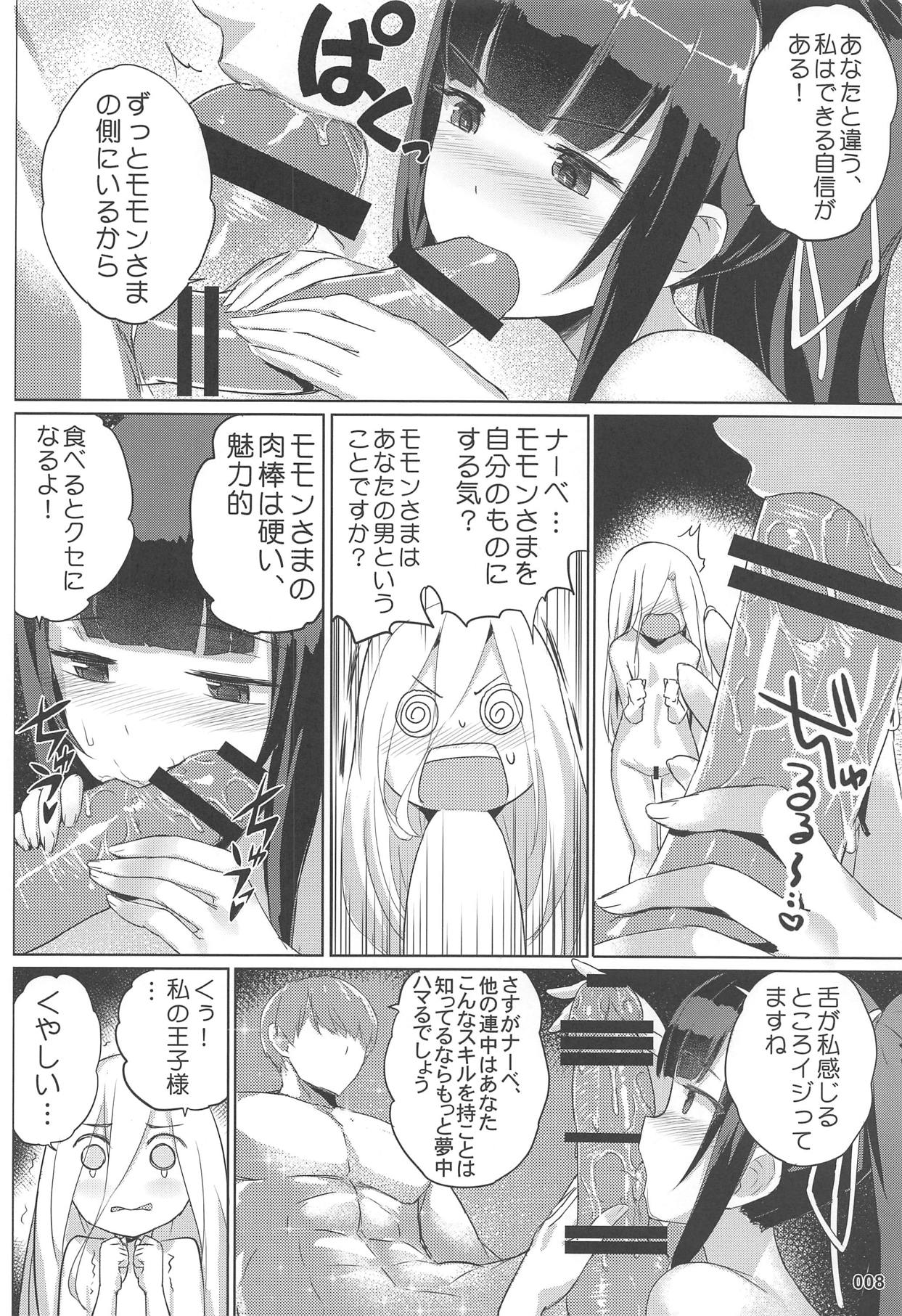 Evileye no Mousou Sex page 9 full