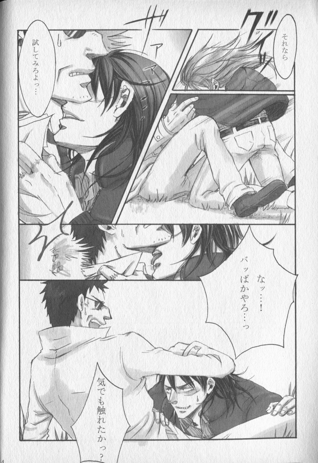 Chikusyo:do page 12 full