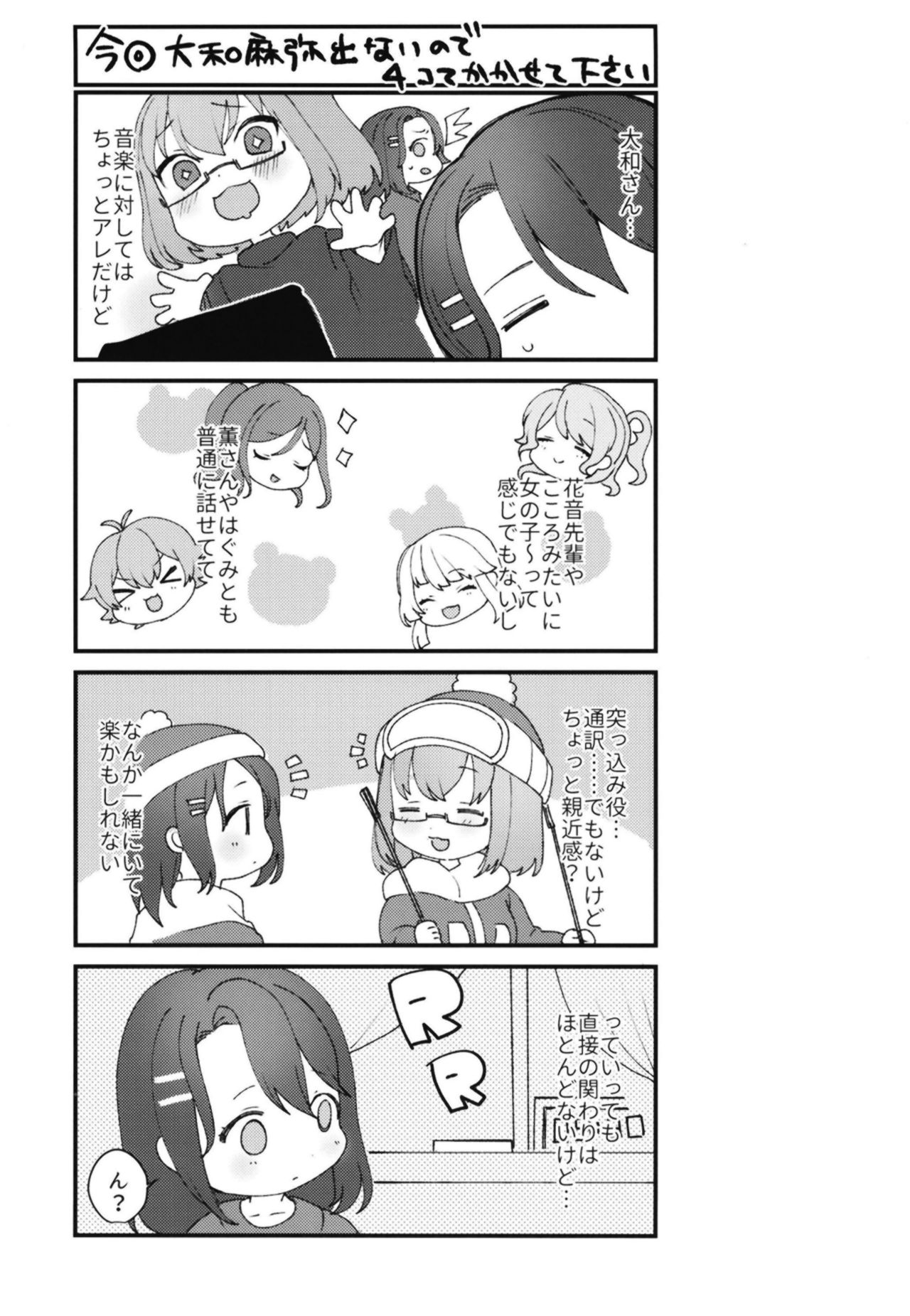 Kimi to KiraKira page 2 full