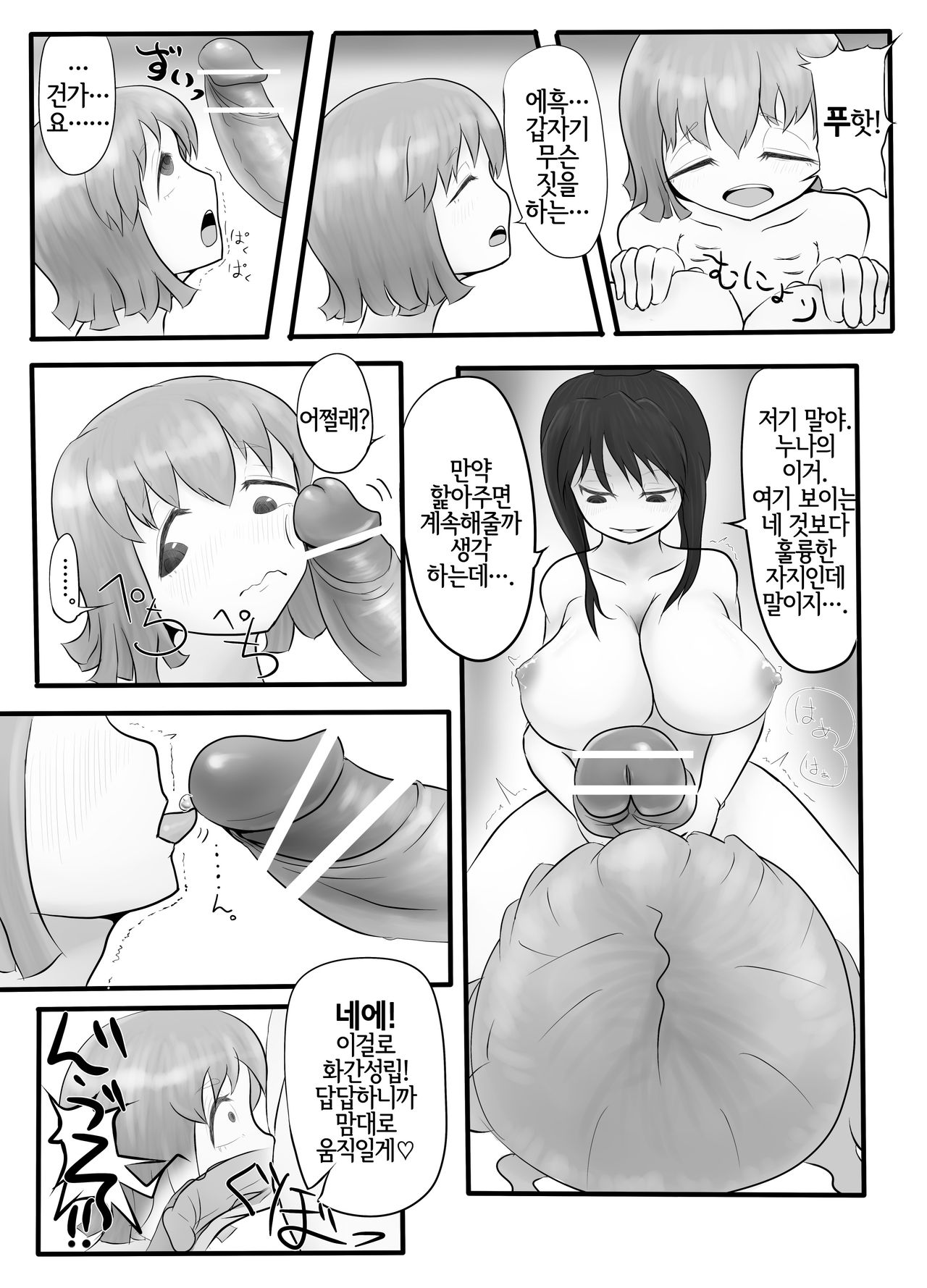 DamTamPamTam page 12 full