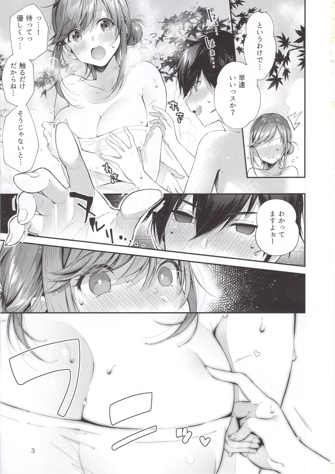 Kashikiri Pai Onsen page 4 full