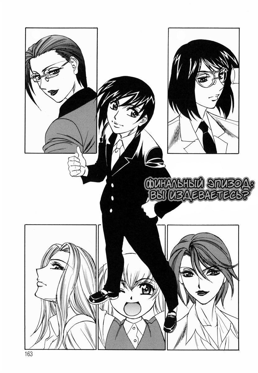 Inwai Gangu Eigyoubu - An Indecent Toy Office Ch. 8 page 1 full