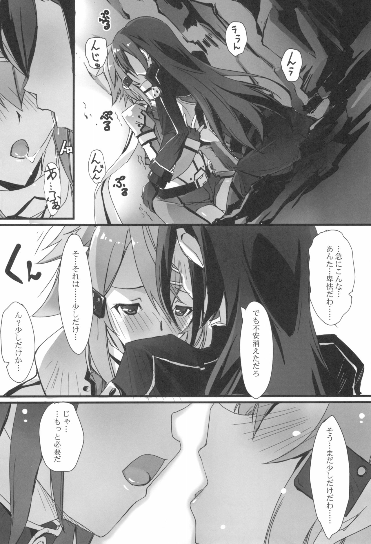 GG ON Bullet page 8 full