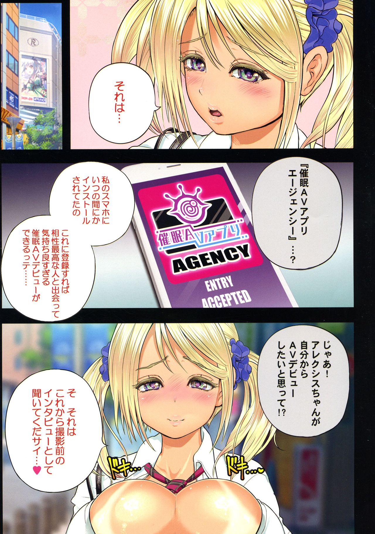 Saimin AV Appli COMIC Dai 2-kan Alexis Hen page 11 full