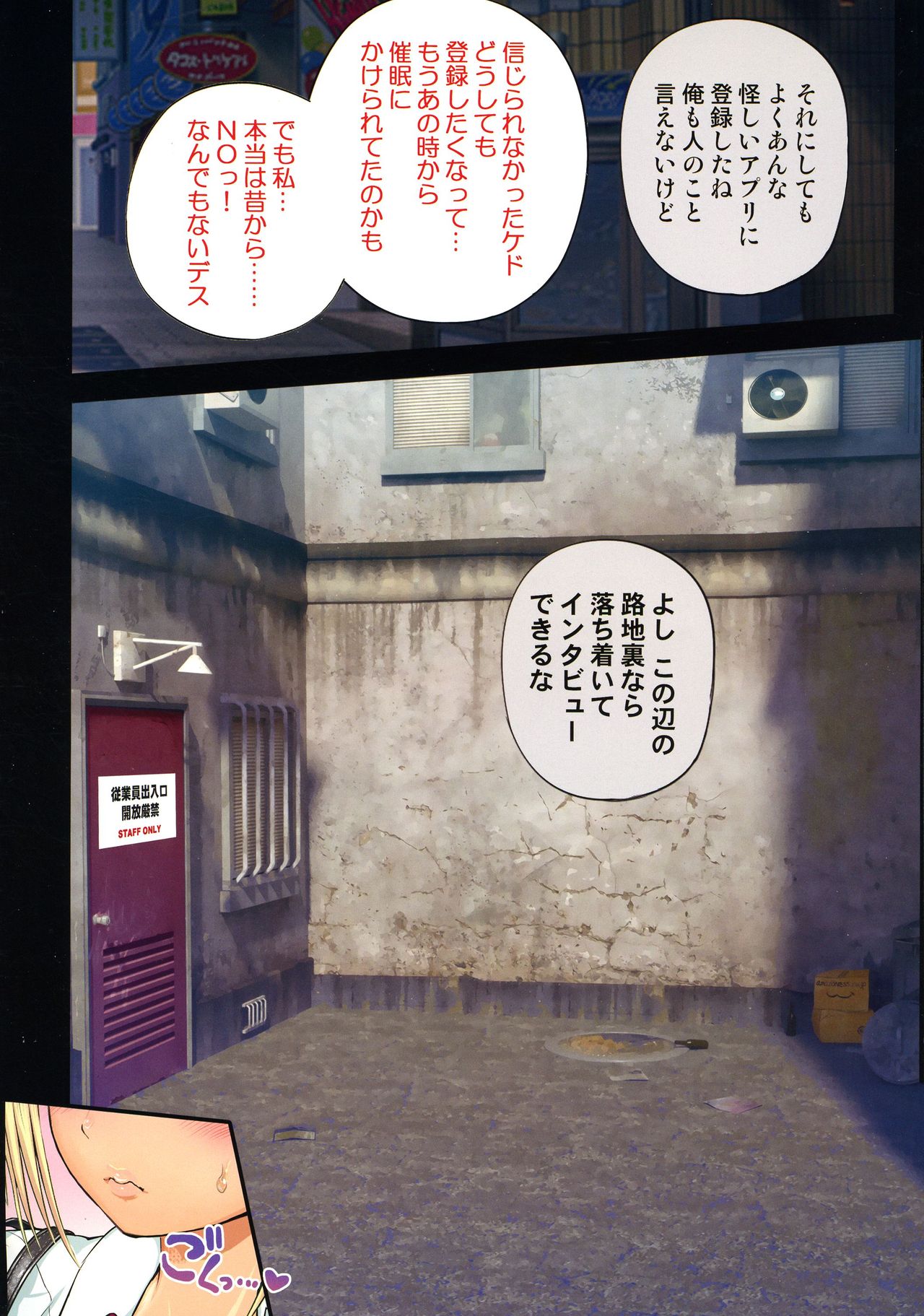 Saimin AV Appli COMIC Dai 2-kan Alexis Hen page 12 full