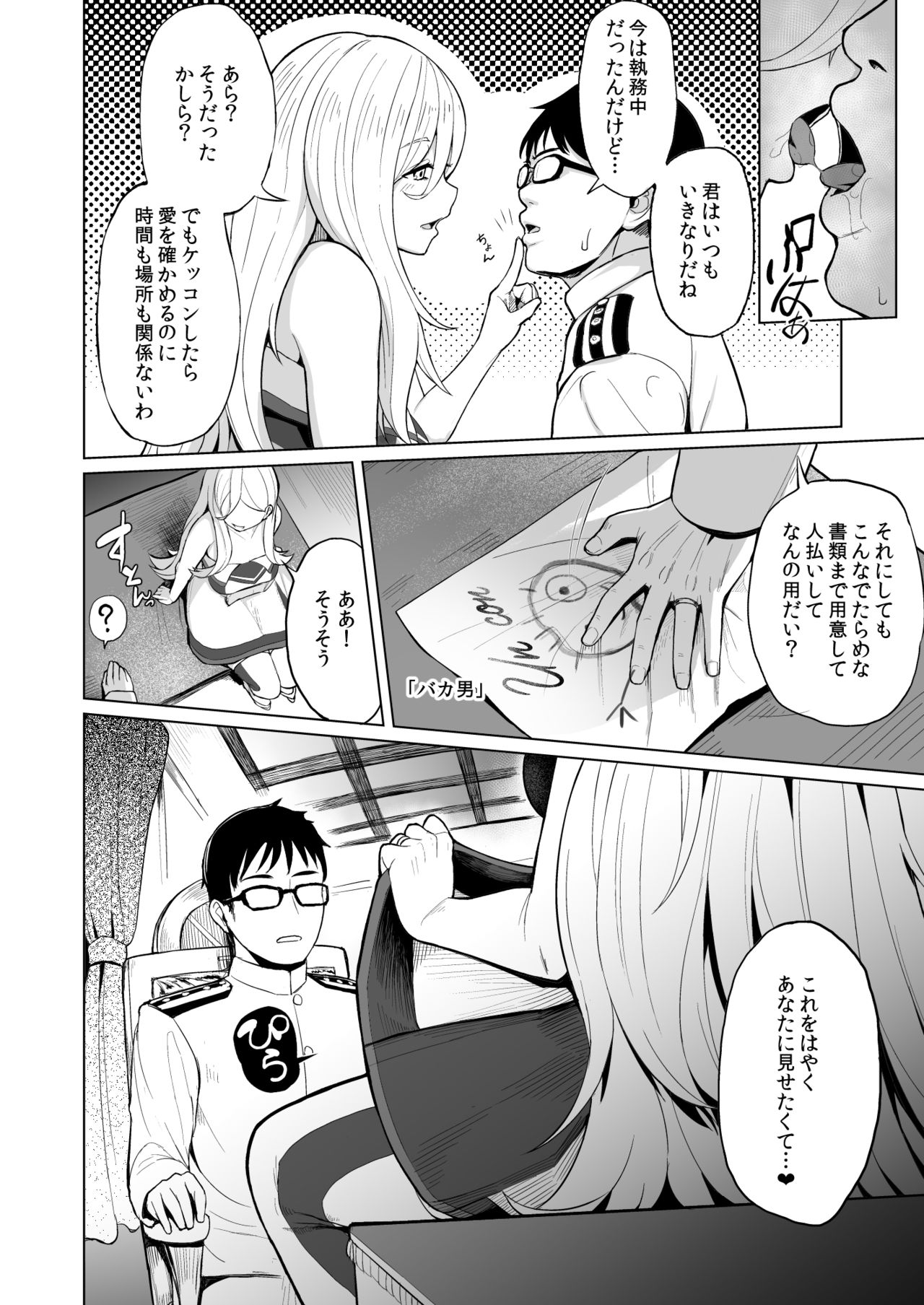 Nichinichi Richelieu page 5 full