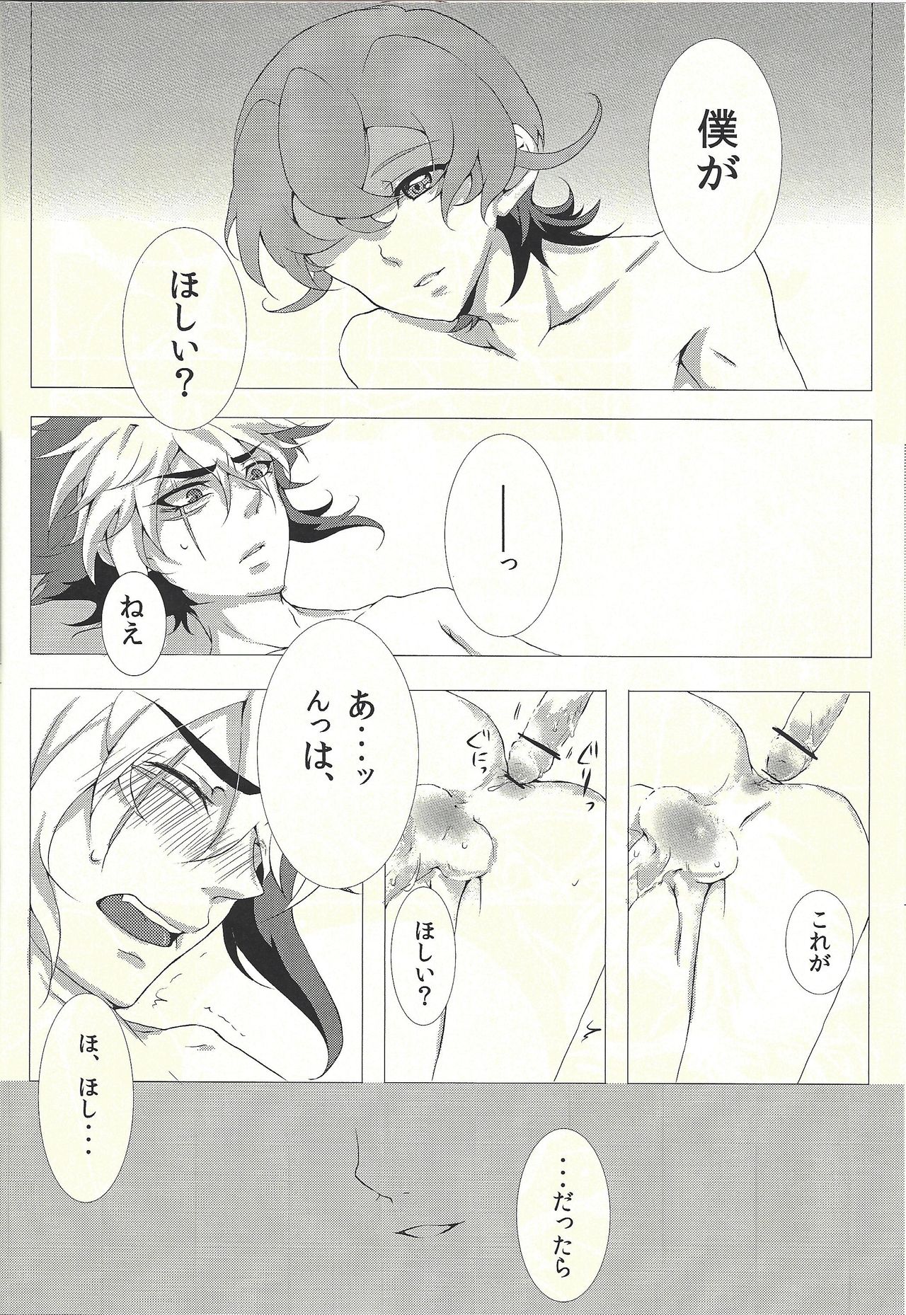 Jealousick Syndrome page 11 full
