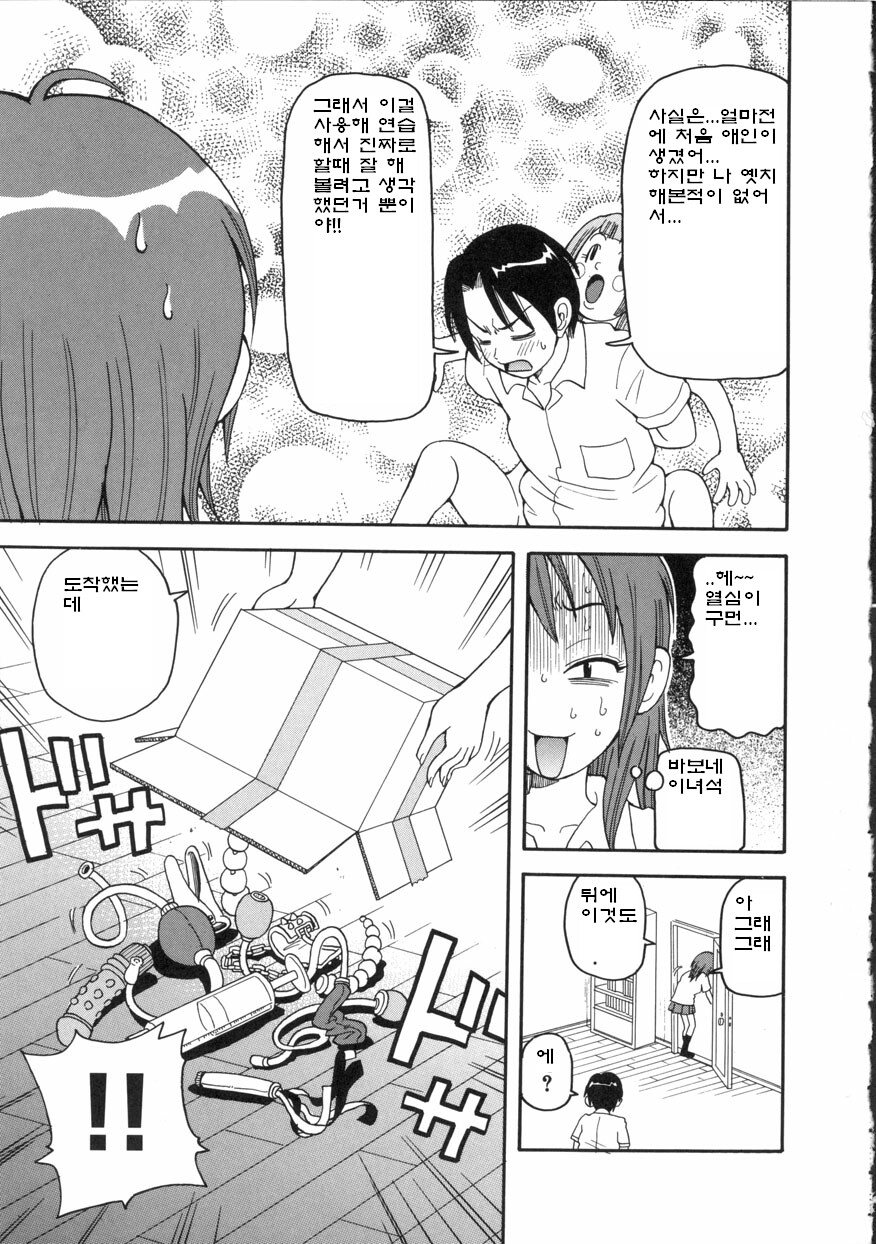 Geki!! Monzetsu Operation | 격!! 기절 오퍼레이션 page 7 full