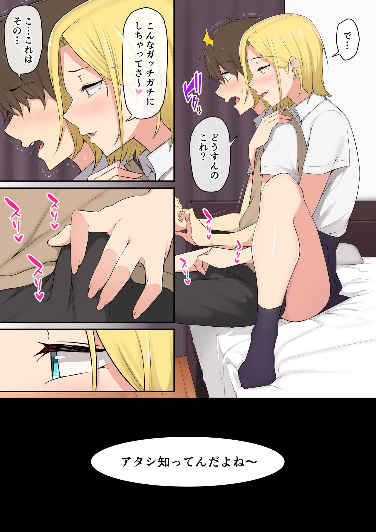 Imaizumin-chi wa Douyara Gal no Tamariba ni Natteru Rashii page 12 full