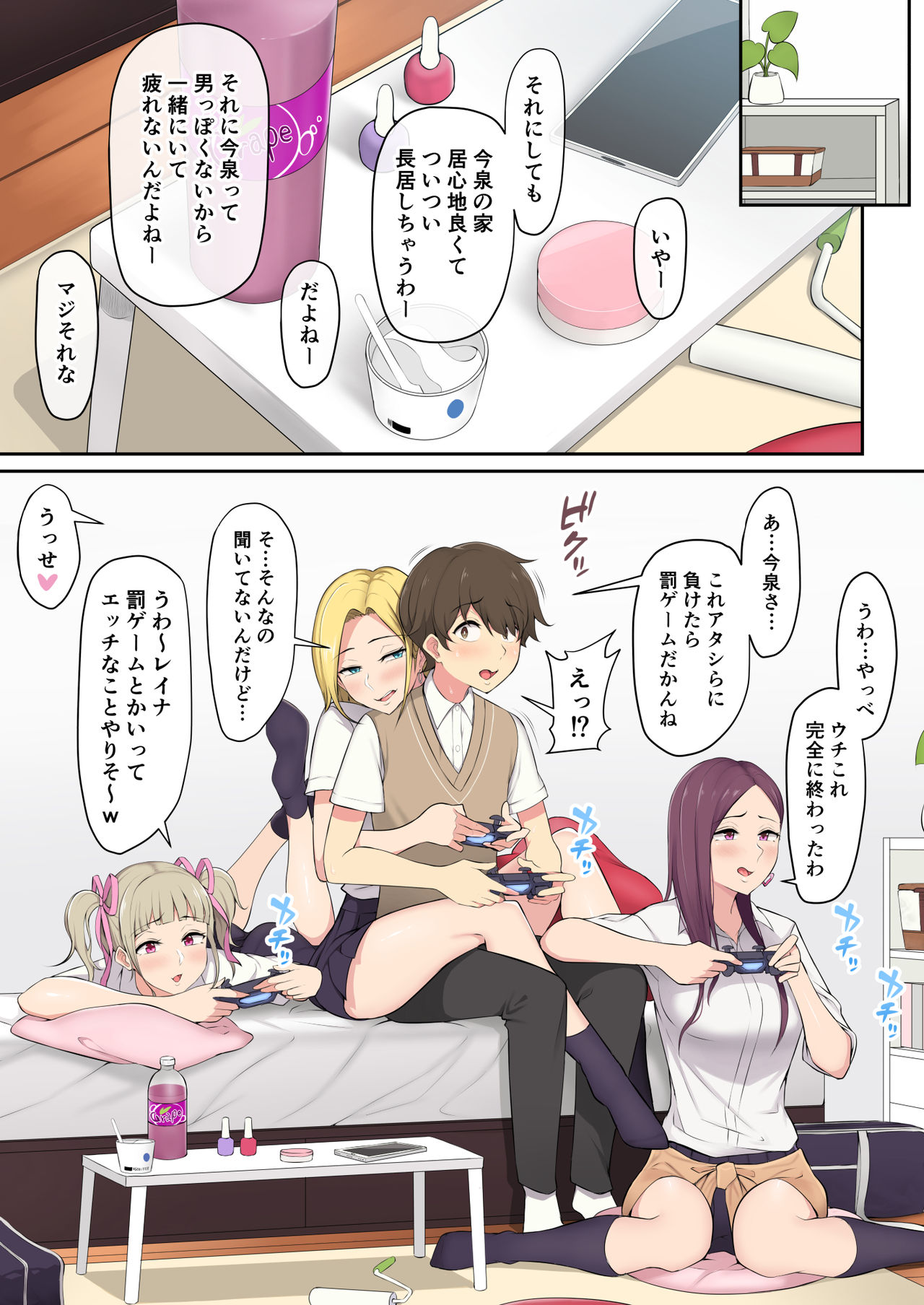Imaizumin-chi wa Douyara Gal no Tamariba ni Natteru Rashii page 5 full