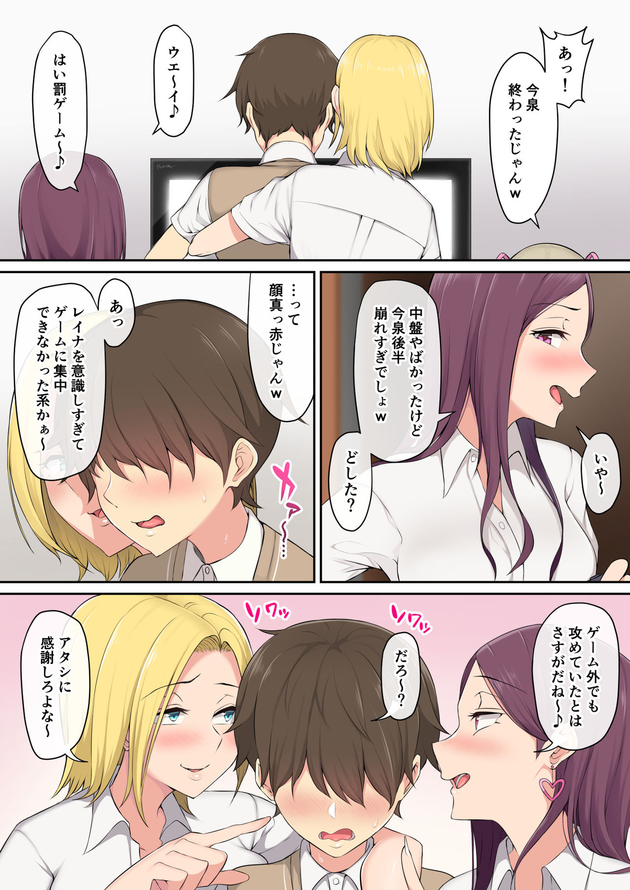 Imaizumin-chi wa Douyara Gal no Tamariba ni Natteru Rashii page 9 full
