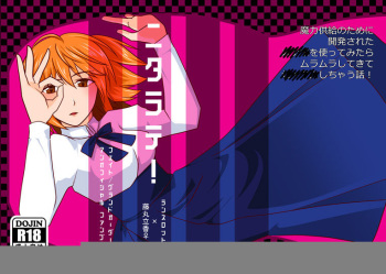[Mue ko)] Shinkan `nitarate!' Ransurotto × guda-ko hon sanpuru] (Fate/Grand Order)sample cover