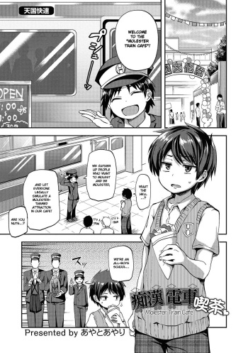 [Ayato Ayari] Chikan Densha Kissa | Molester Train Cafe (Otokonoko HEAVEN Vol. 28) [English] {Hennojin} [Decensored] [Digital] cover