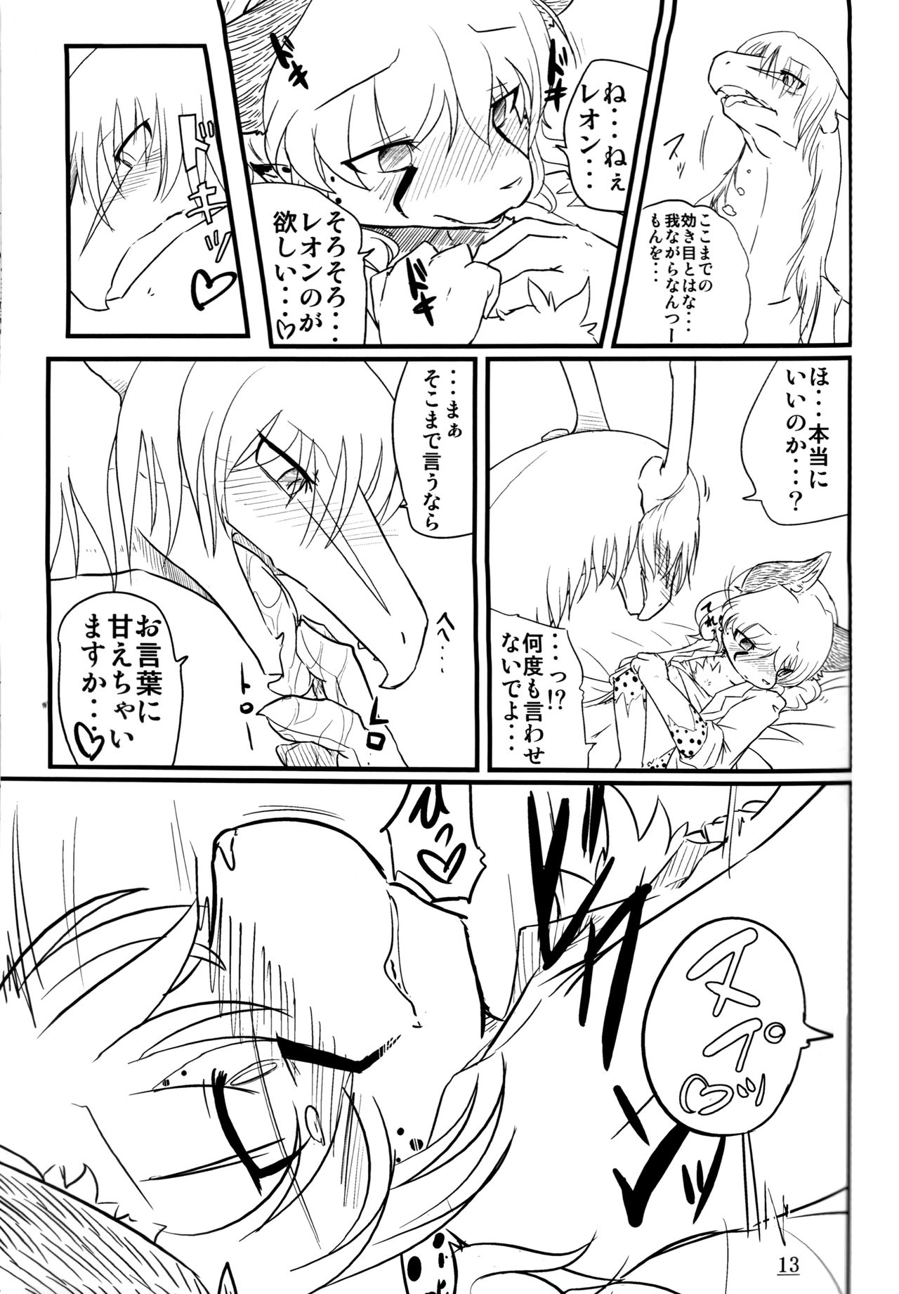 Cat & Dragon page 12 full