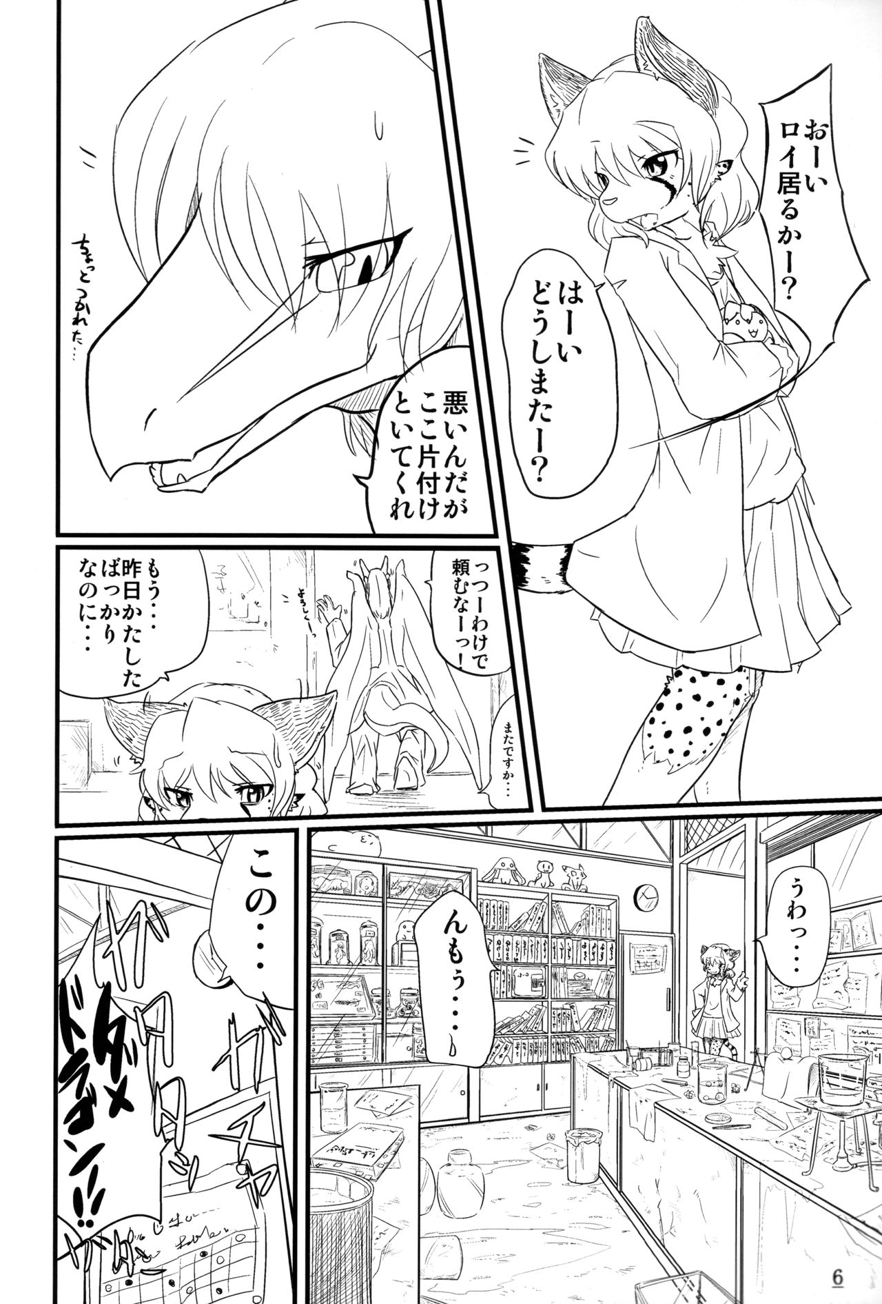 Cat & Dragon page 5 full