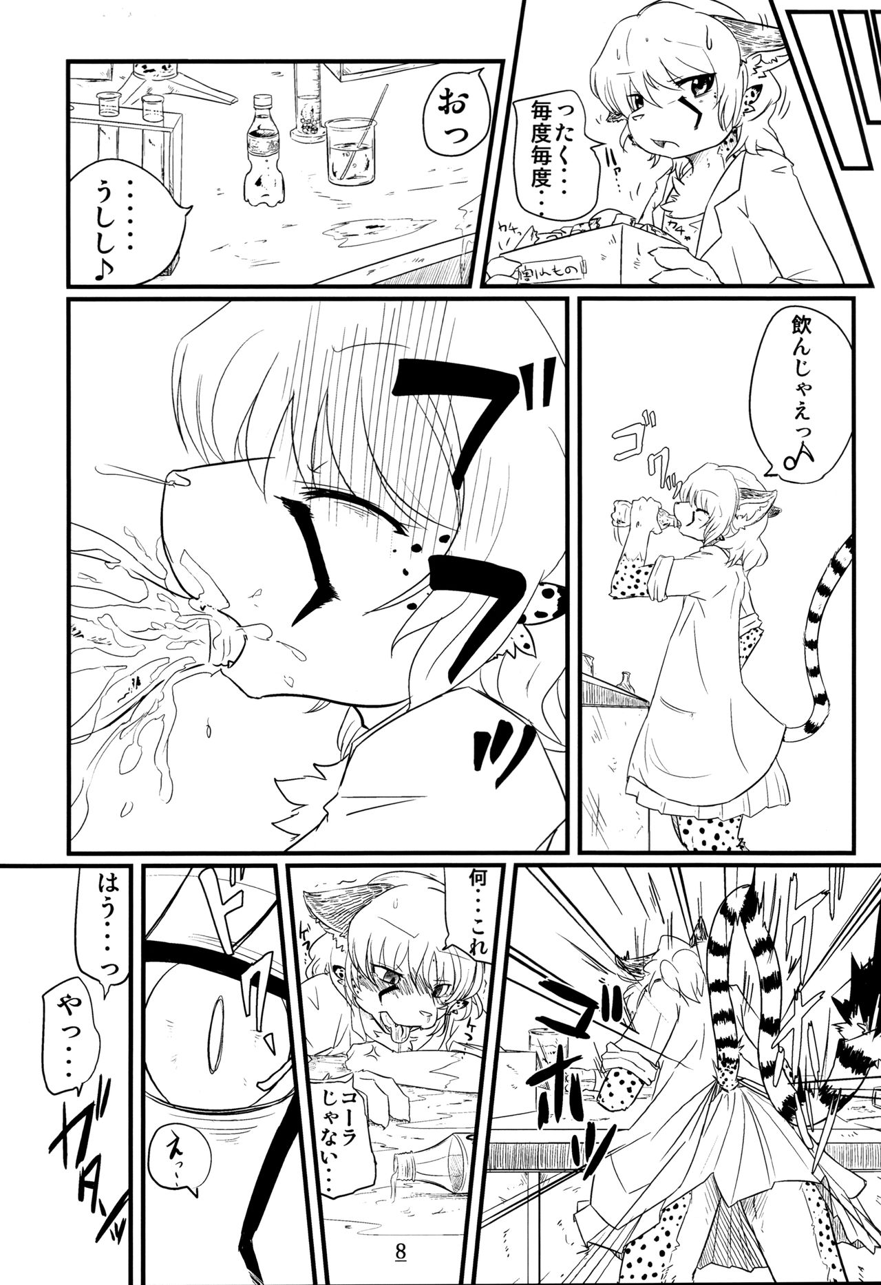 Cat & Dragon page 7 full